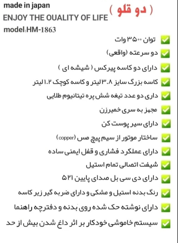 خردکن و آسیاب دوقلو پاناسونیک دو کاسه مدل HM-1863